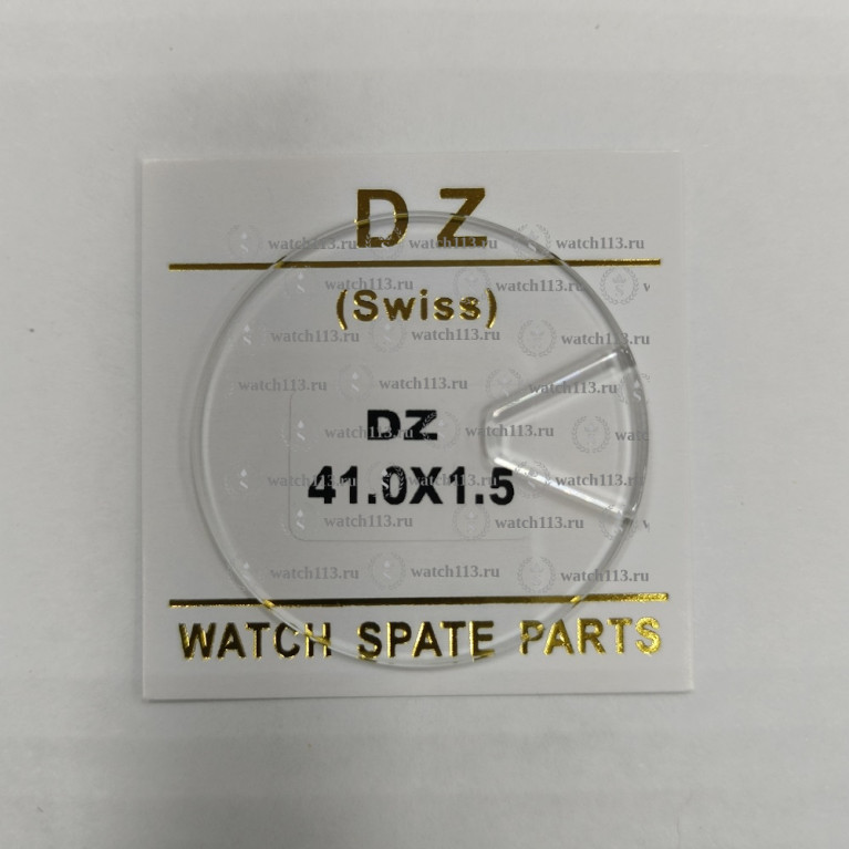 Стекло для часов Diesel ПЛОСКОЕ 1.5мм с треугольной линзой 41мм