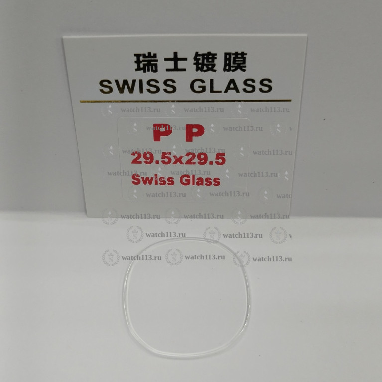 Стекло для часов Patek Philippe 29.5мм
