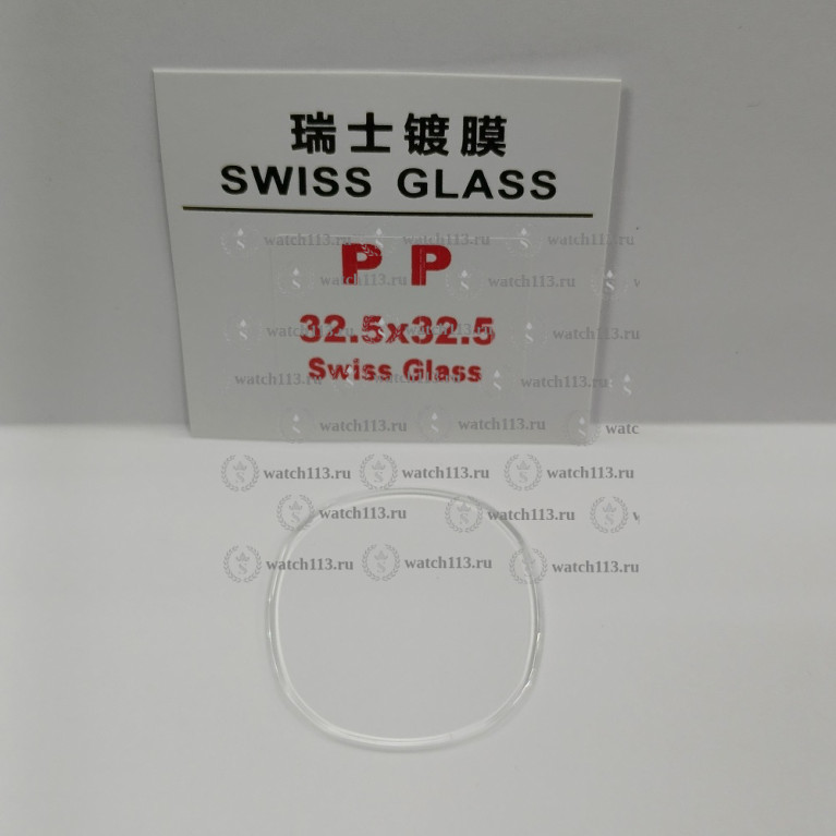 Стекло для часов Patek Philippe 32.5мм