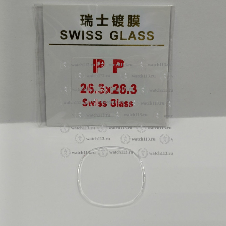 Стекло для часов Patek Philippe 26.3мм