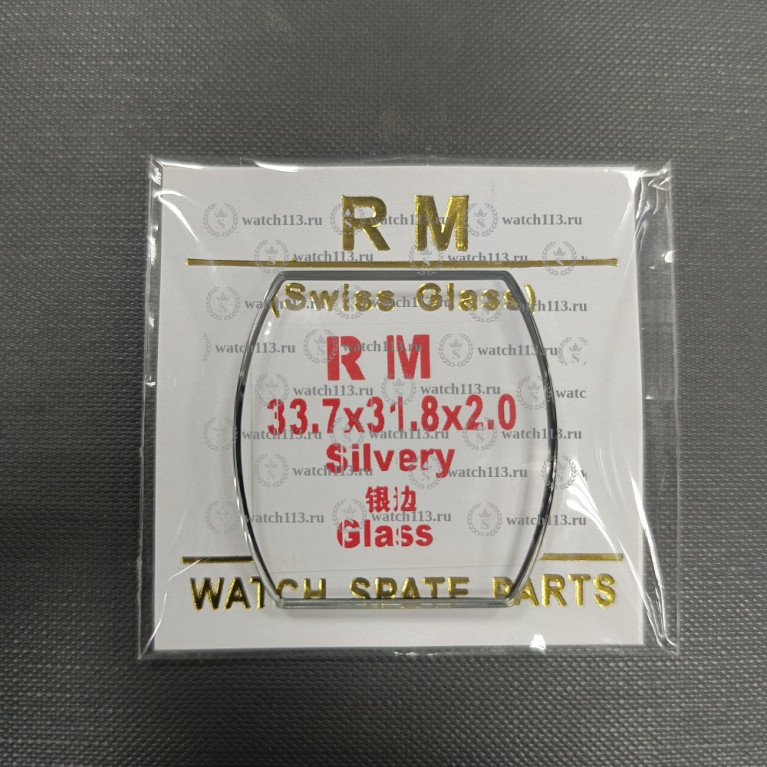 Стекло для Richard Mille 33.7х31.8х2.0 с серебристой оконтовкой